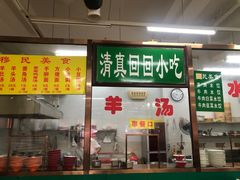 -慕民美食家