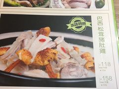 -探窝·竹笙椰子鸡(杨箕店)