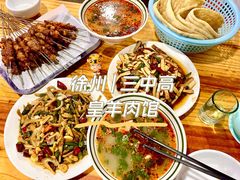 -三中高皇羊肉馆