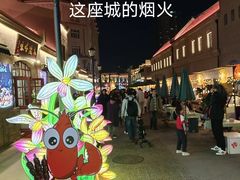 -上街里市集(悦喜客来广场店)