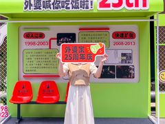 -外婆家(杭州马塍店·杭帮菜名店)