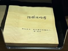 -陆羽泡的茶(集散中心店)