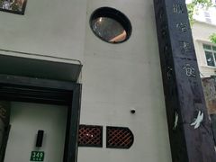-五观堂素食(新华路店)