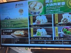 -老绥元烧麦·家常菜(大召店)