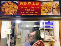 -泸州白糕(慈善路店)