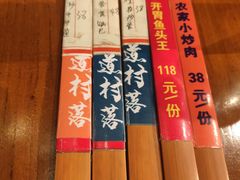 -古道村落(温汤店)