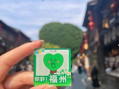 -三坊七巷历史文化街区