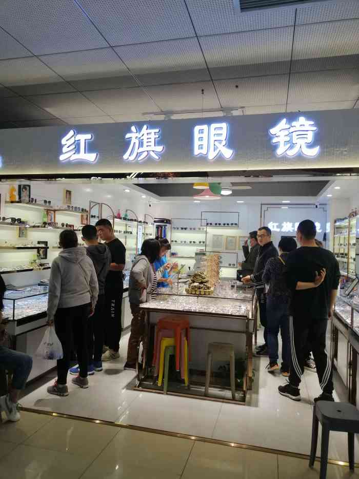 红旗眼镜·蔡司依视路折扣店