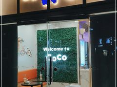 门面-CoCo都可(建外SOHO店)