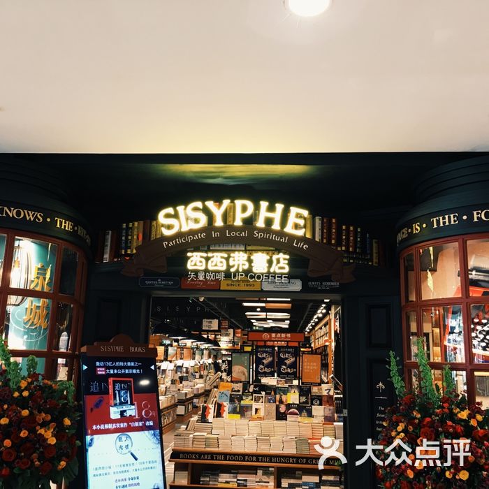 西西弗书店&矢量咖啡