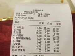 账单-玉林串串香(大成路店)