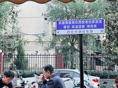 -老白家面馆(测绘东路总店)