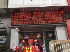 -上帝炸鸡(食品街店)