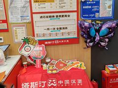 -塔斯汀中国汉堡(白云京溪地铁站店)