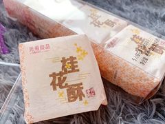 -GANSO元祖食品(青祁店)