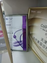 点击看大图 -天津健丽·去眼袋医疗美容机构