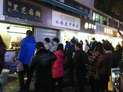 -鞠氏黑芝麻糊(水塔店)