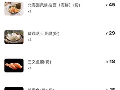 账单-三禾寿司(南城印象汇店)