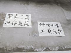 -咏勝锑锅麻辣烫(净居寺路总店)