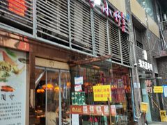 门面-台湾小竹(华宇广场店)