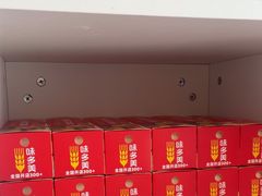 -味多美蛋糕(义和庄地铁店)