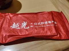 -越光米贩精致料理餐厅(金鹰店)