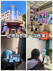 -南京康美美容医院·旗舰店