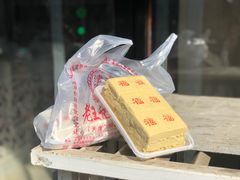 绿豆糕-老王记糕干(养鱼池路店)