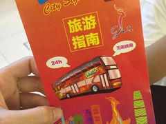 -广州都市观光巴士(粤陶巴)