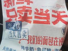 -红星前进面包牛奶公司(五道口购物中心店)