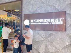-亚马逊蒸汽活海鲜自助(LCM置汇旭辉广场店)