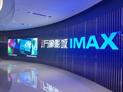 -万象影城(石家庄万象城IMAX激光店)