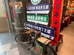 -李炮称盘麻辣烫(无锡荟聚店)