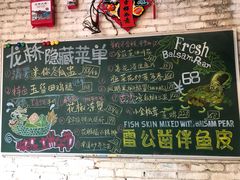 -龙桥私厨·姜花菊花过桥鱼·顺德菜(容桂店)