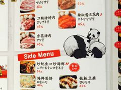 菜单-姜虎东白丁烤肉(苏州中心店)