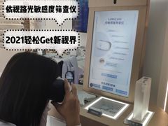 -宝岛眼镜(北京亚运村旗舰店)