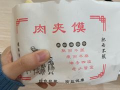 -晓峰手工擀面皮(新民街总店)