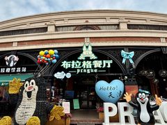 -布拉格餐厅· 中欧捷克菜(全国首店)