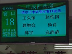-中国中医科学院西苑医院(本部)