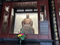 -成都武侯祠博物馆