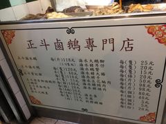 -正斗潮州卤鹅