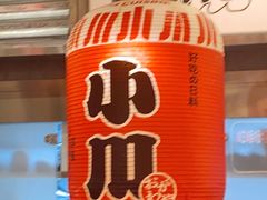 -小川洋风料理(大悦城店)
