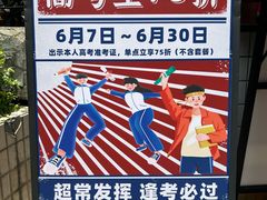 -秘密旅行Bonjour(黑金冠 江南西店)