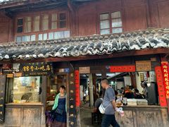 门面-88号小吃店·经典云南菜·地道纳西美食