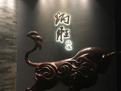 门面-炳胜品味(珠江新城店)