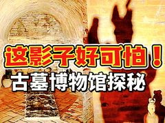 -洛阳古墓博物馆