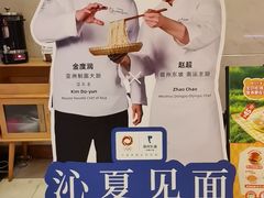 -眉州东坡(国贸店)