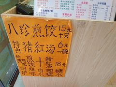 -八珍餐厅(广大路店)
