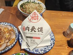 -谝长安坐席臊子面