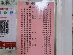-章云板鸭(总店)